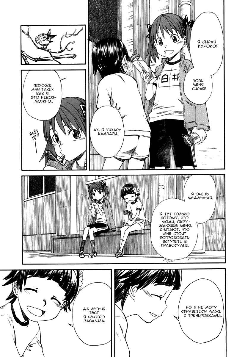 Chapter 17.1 - Page 8