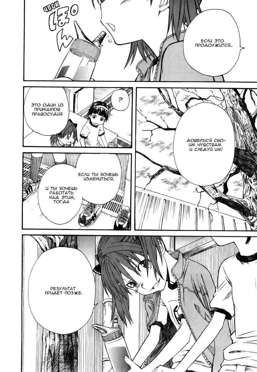 Chapter 17.1 - Page 9