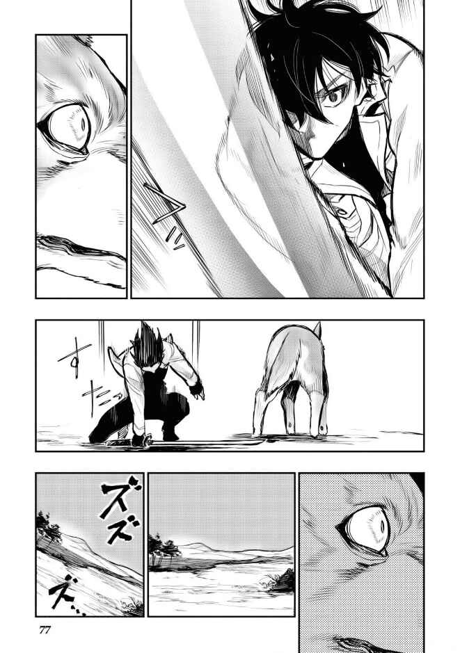 Chapter 23 - Page 21