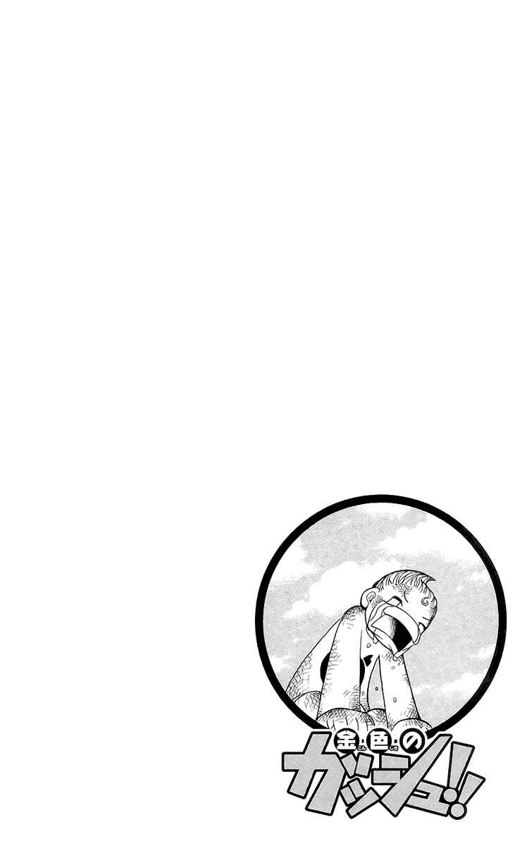 Chapter 137 - Page 2