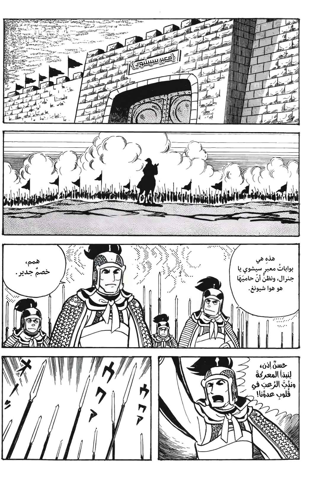 Chapter 23 - Page 10