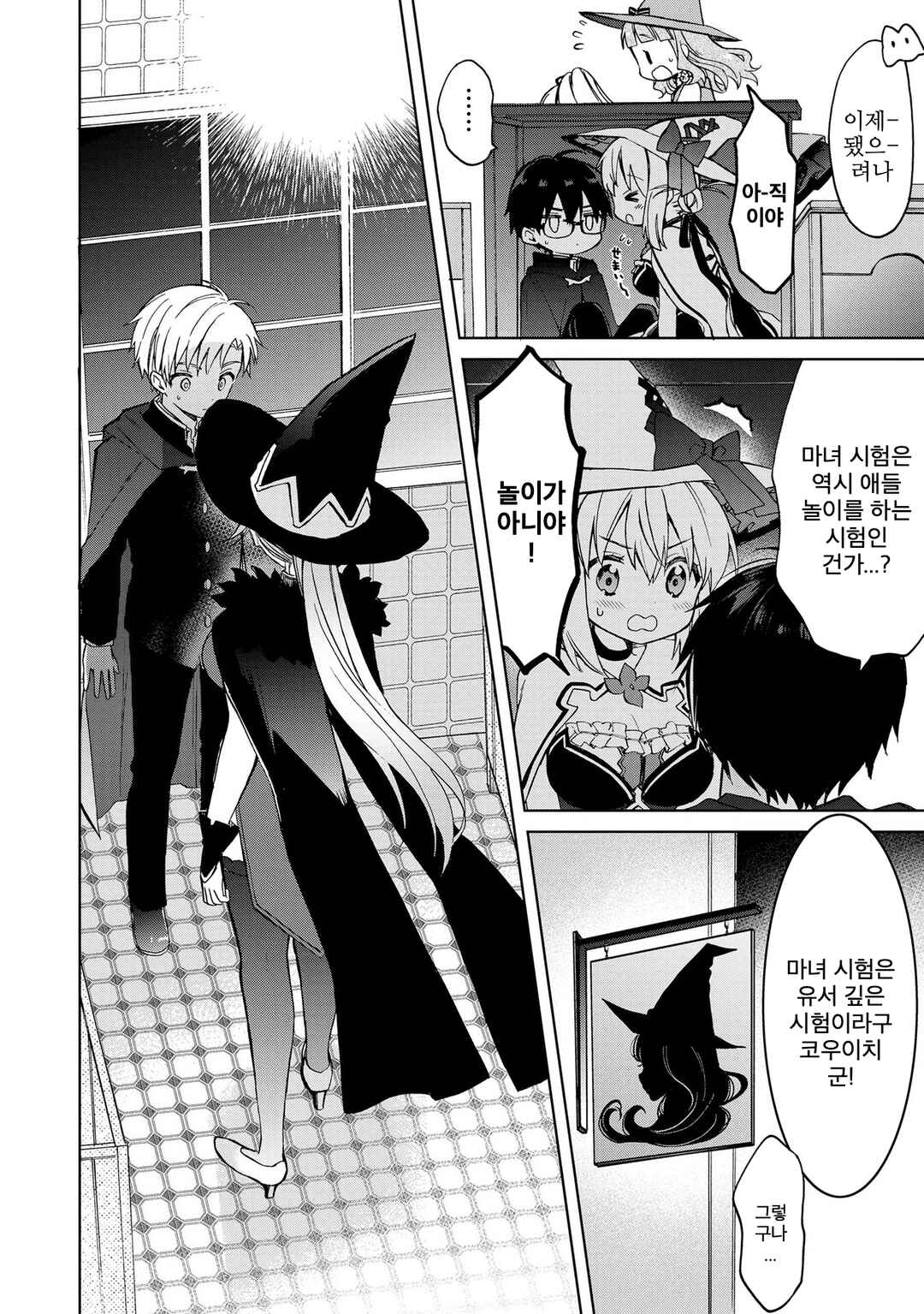 Chapter 10.1 - Page 10