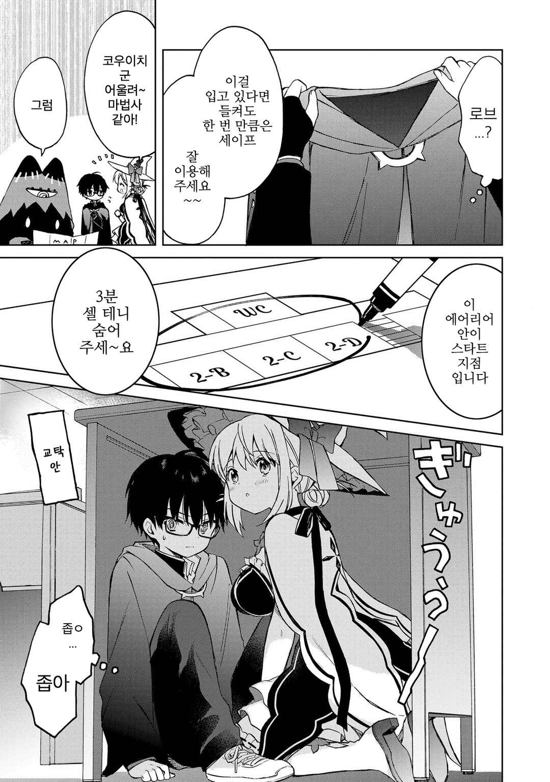 Chapter 10.1 - Page 9