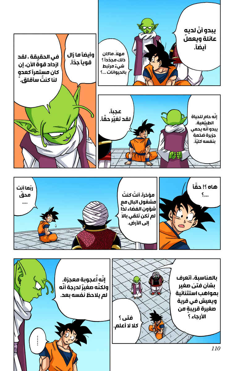 Chapter 31 - Page 12