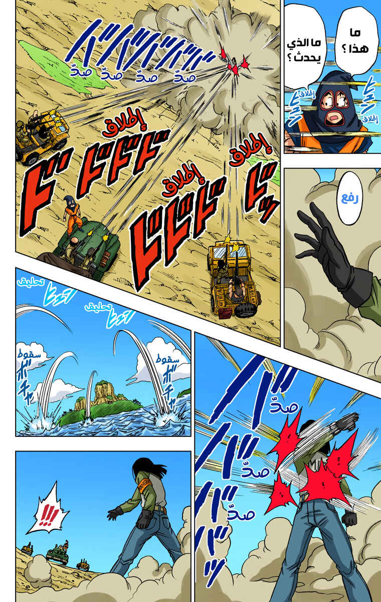 Chapter 31 - Page 20