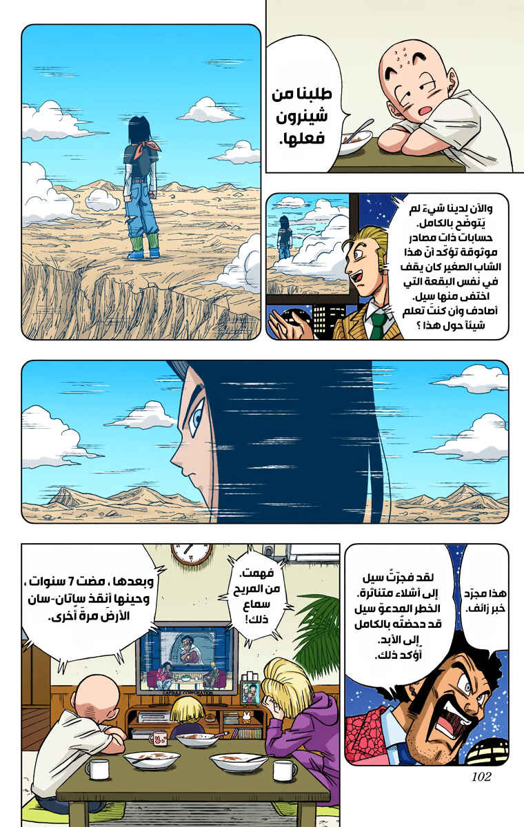 Chapter 31 - Page 4