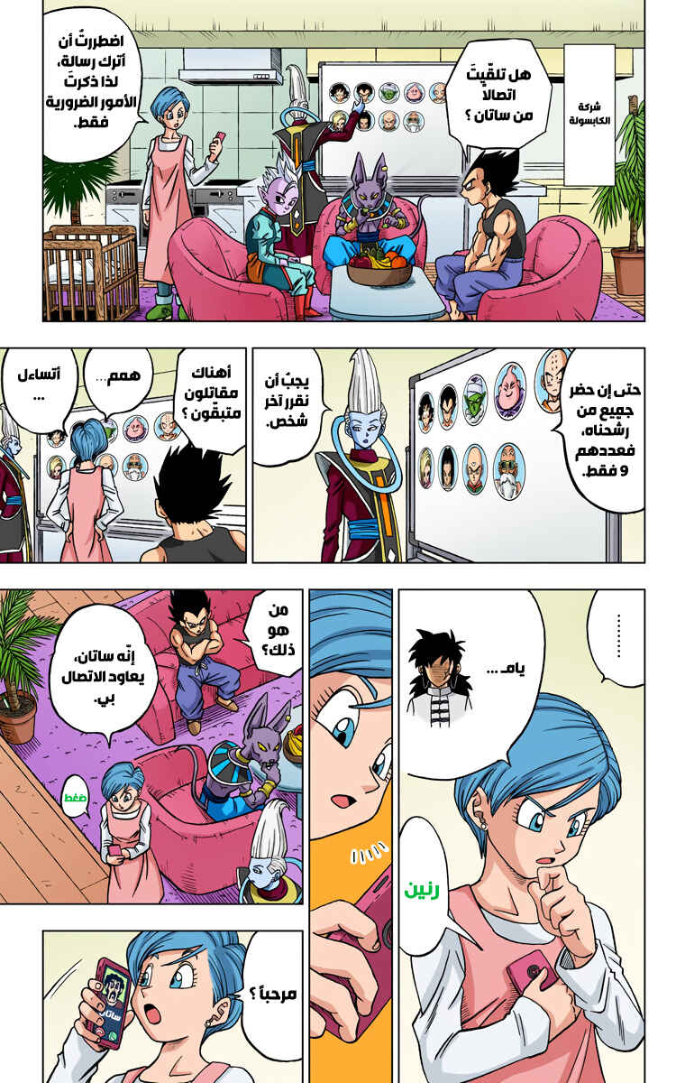 Chapter 31 - Page 41