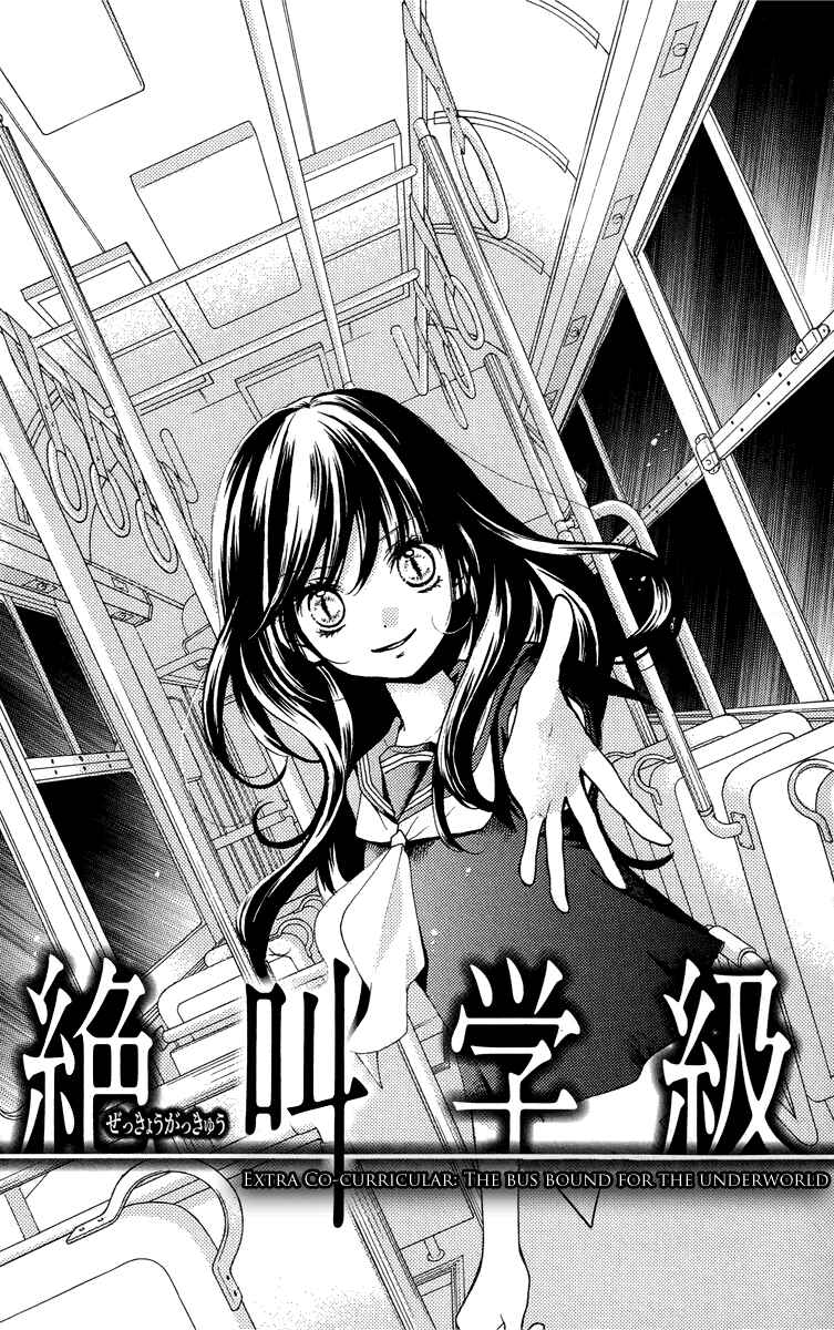 Chapter 24.5 - Page 1