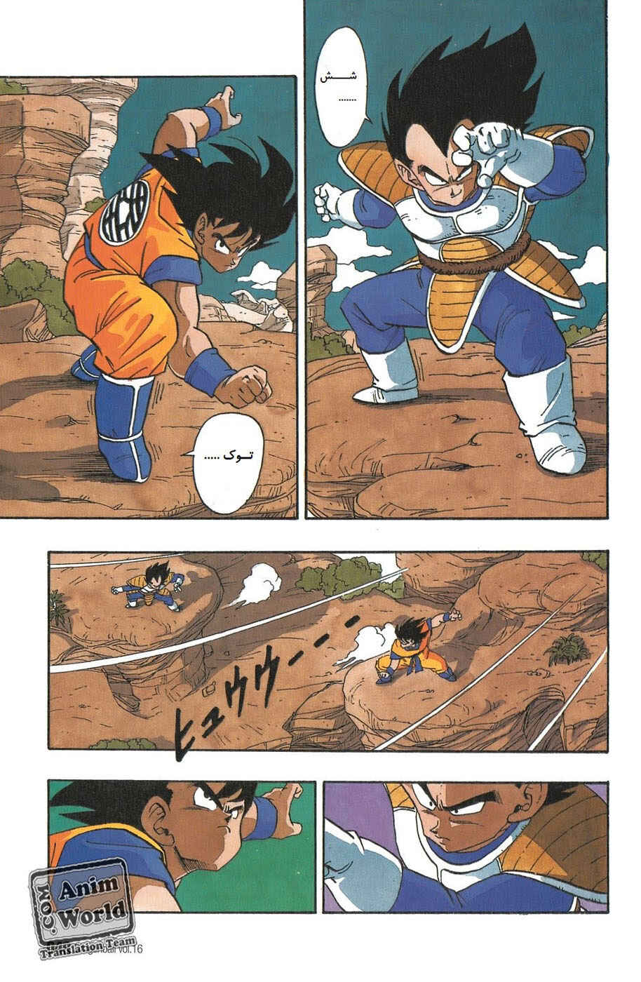 Chapter 228 - Page 3