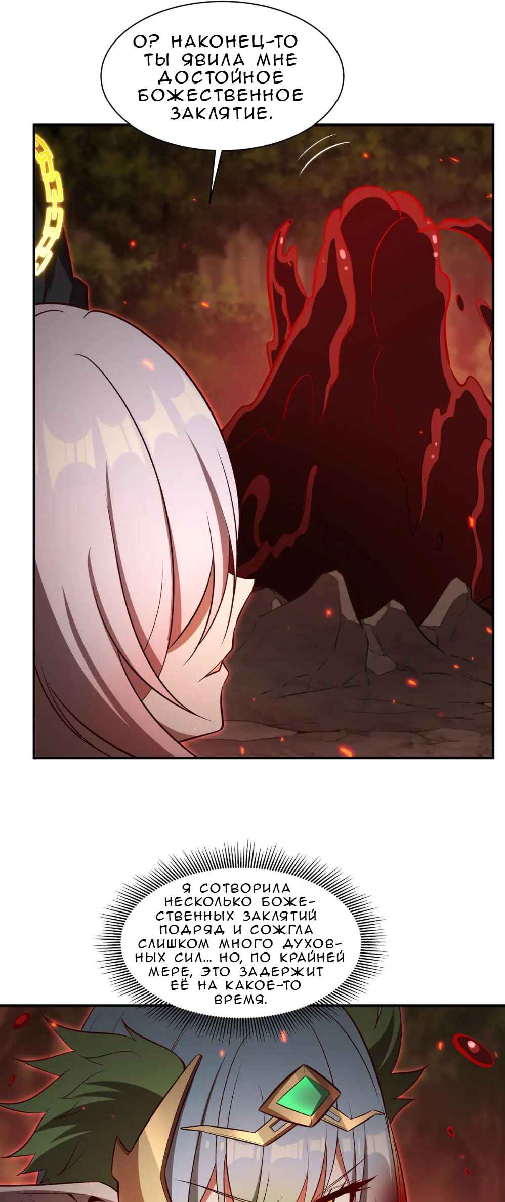 Chapter 360 - Page 14