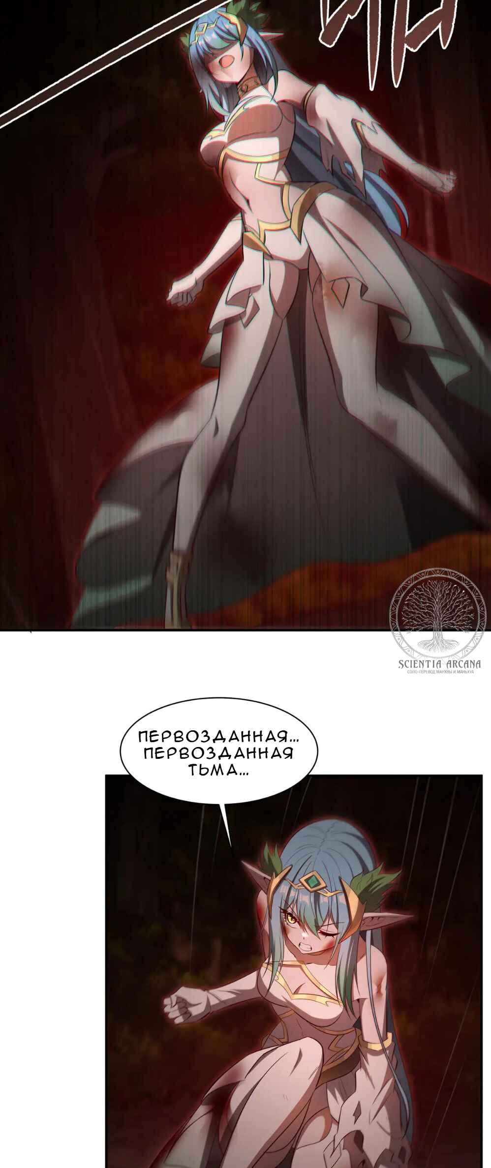 Chapter 360 - Page 16