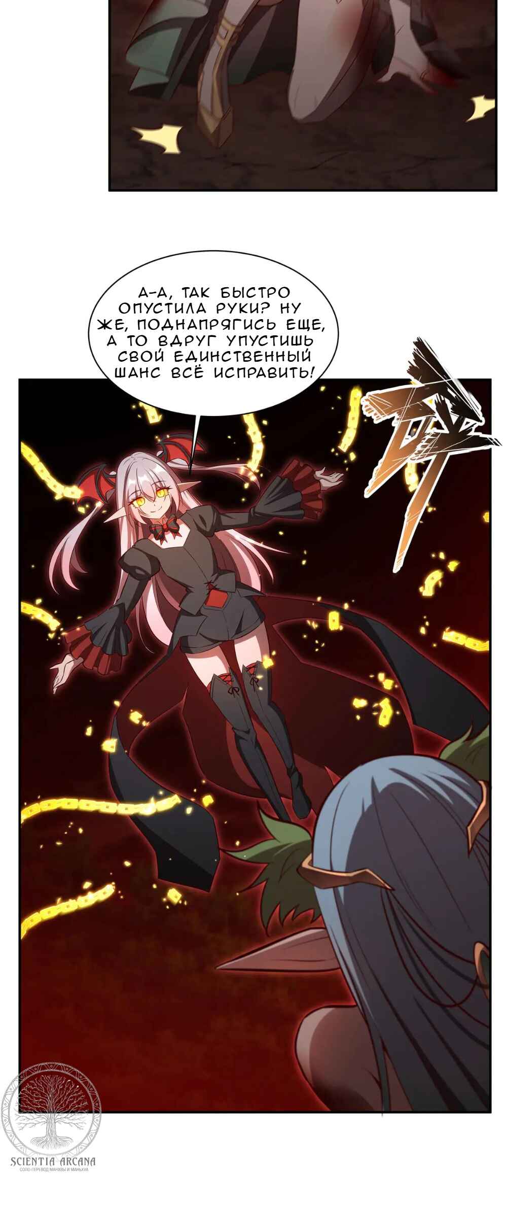 Chapter 360 - Page 17