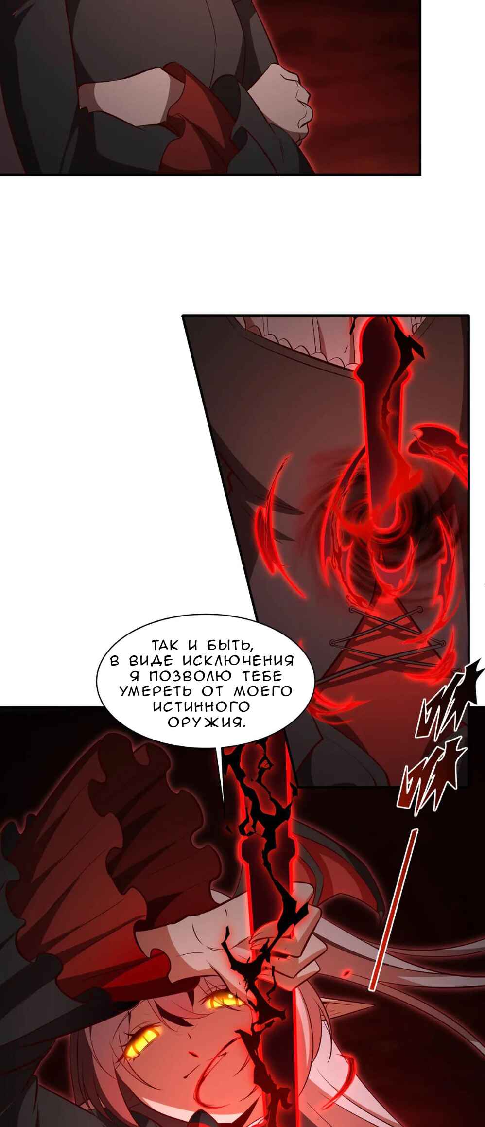 Chapter 360 - Page 19