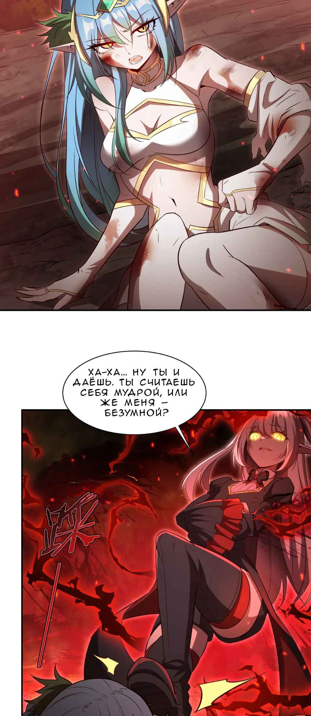 Chapter 360 - Page 2