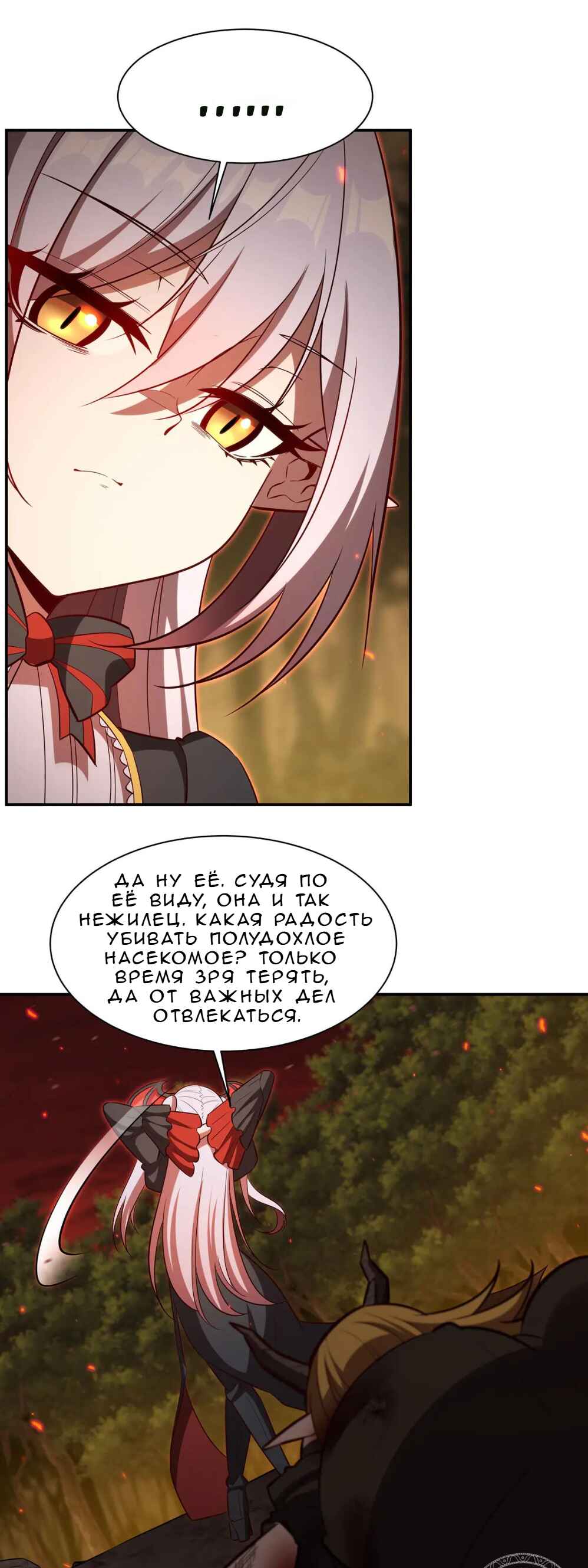 Chapter 360 - Page 29