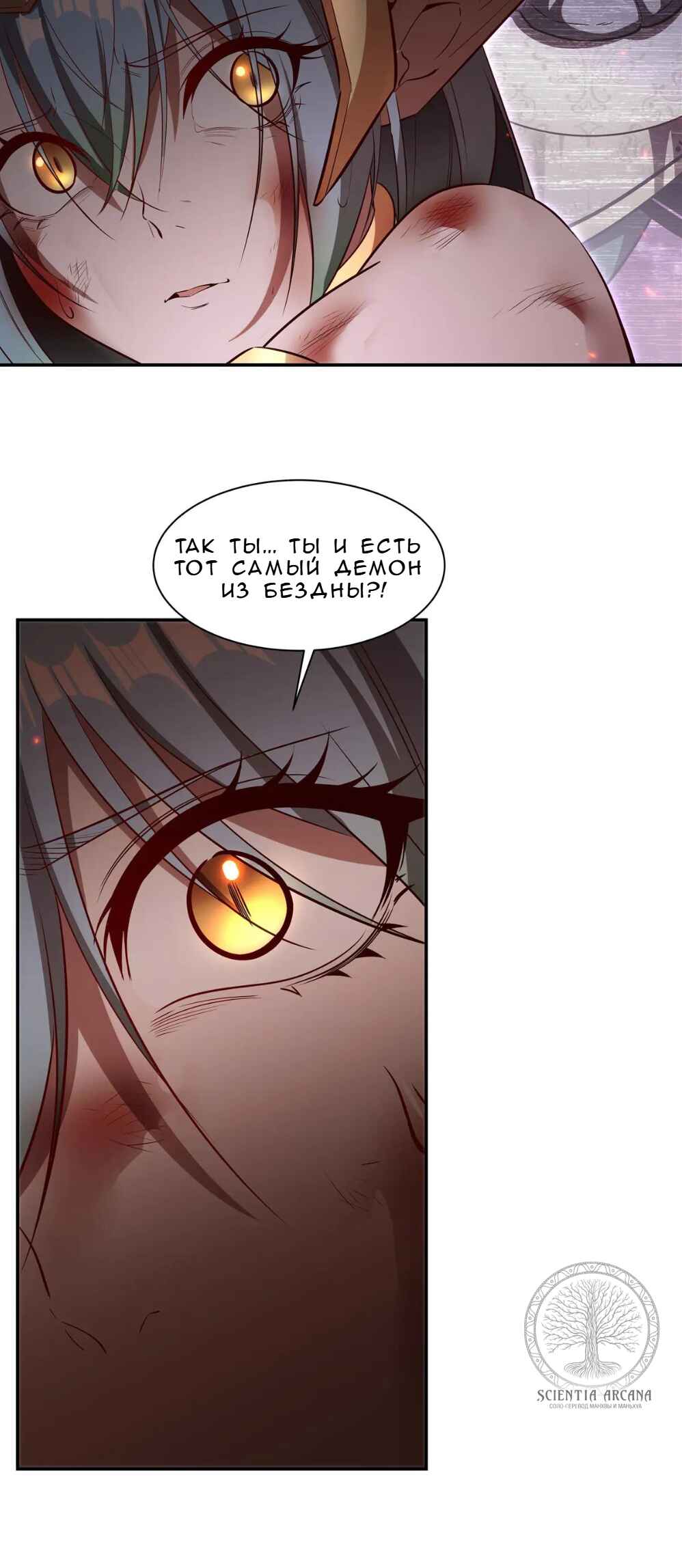 Chapter 360 - Page 4