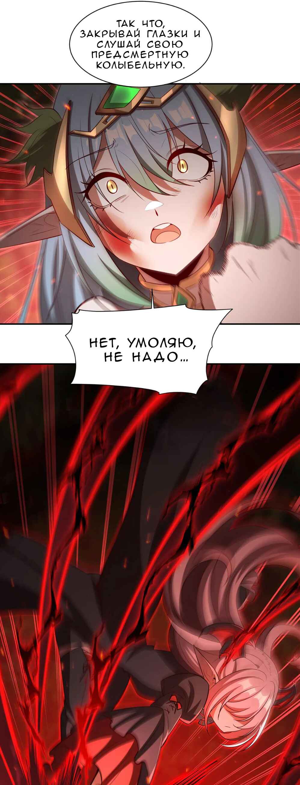 Chapter 360 - Page 7