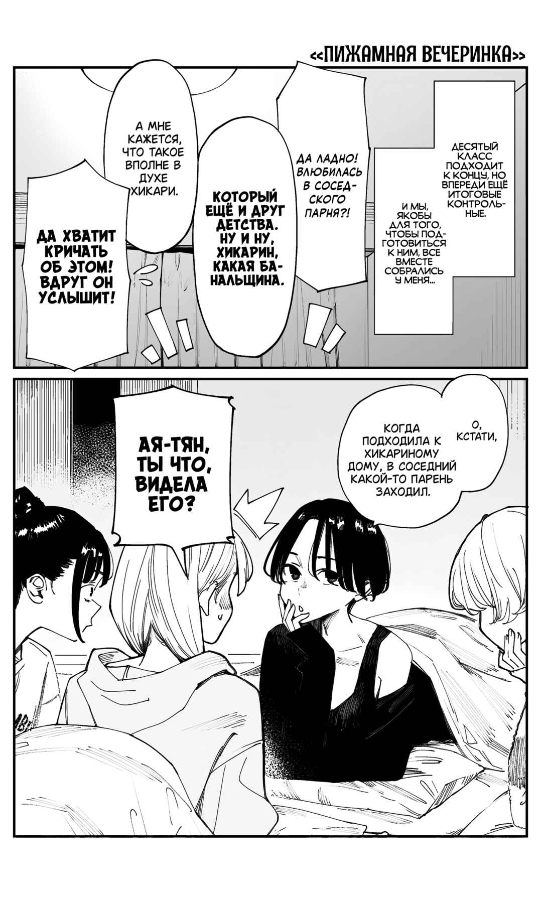 Chapter 21.5 - Page 1
