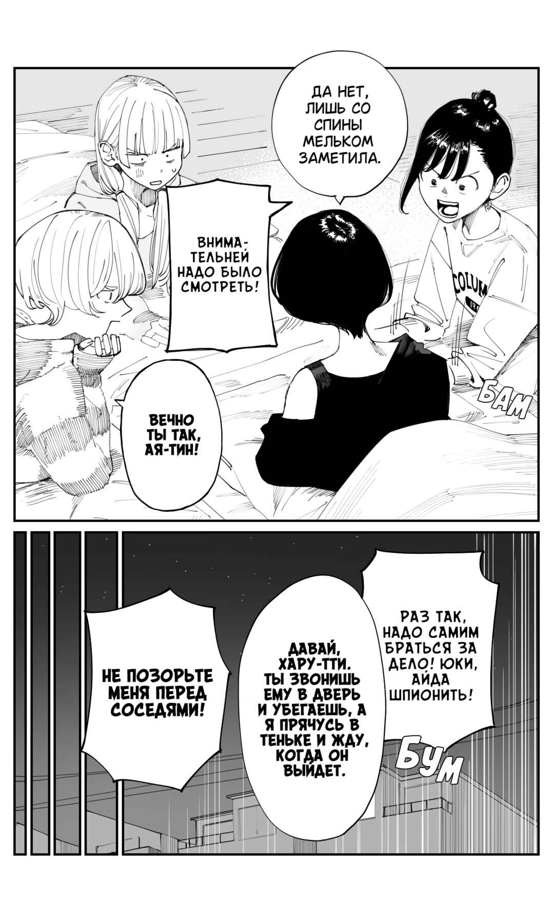 Chapter 21.5 - Page 2