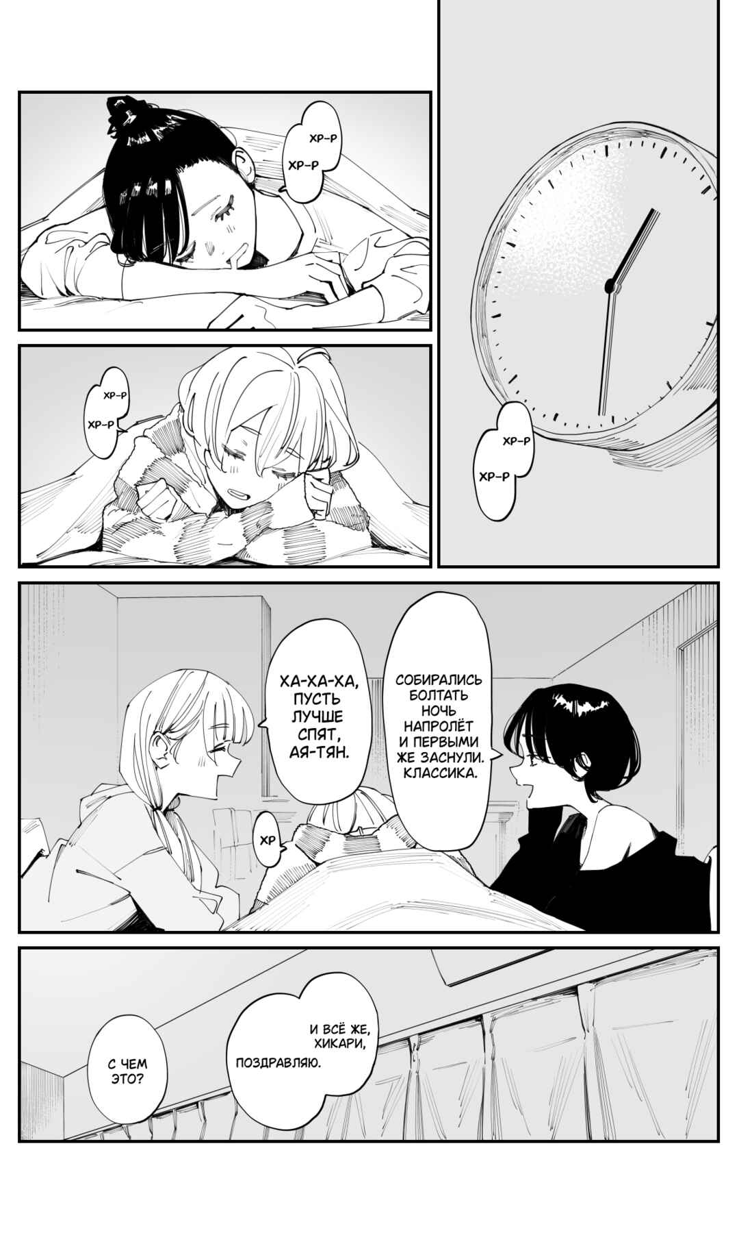 Chapter 21.5 - Page 3