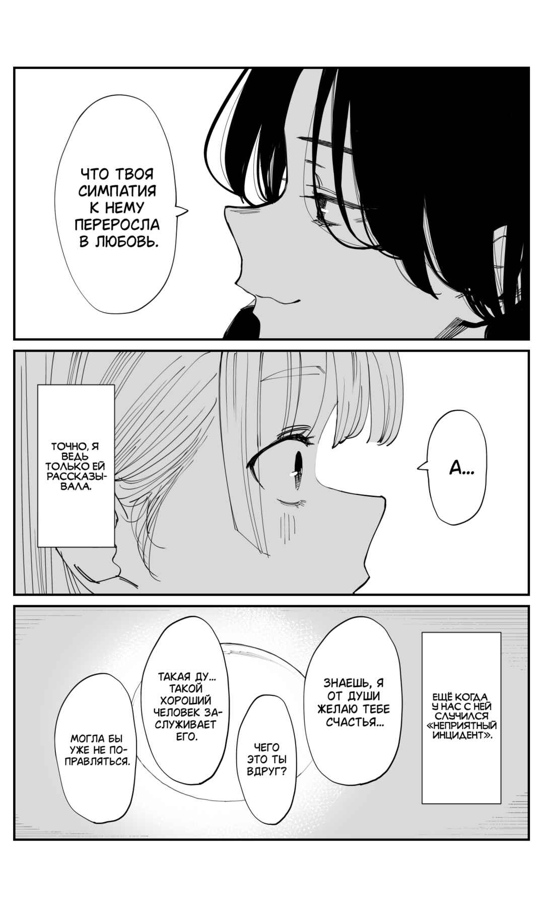 Chapter 21.5 - Page 4