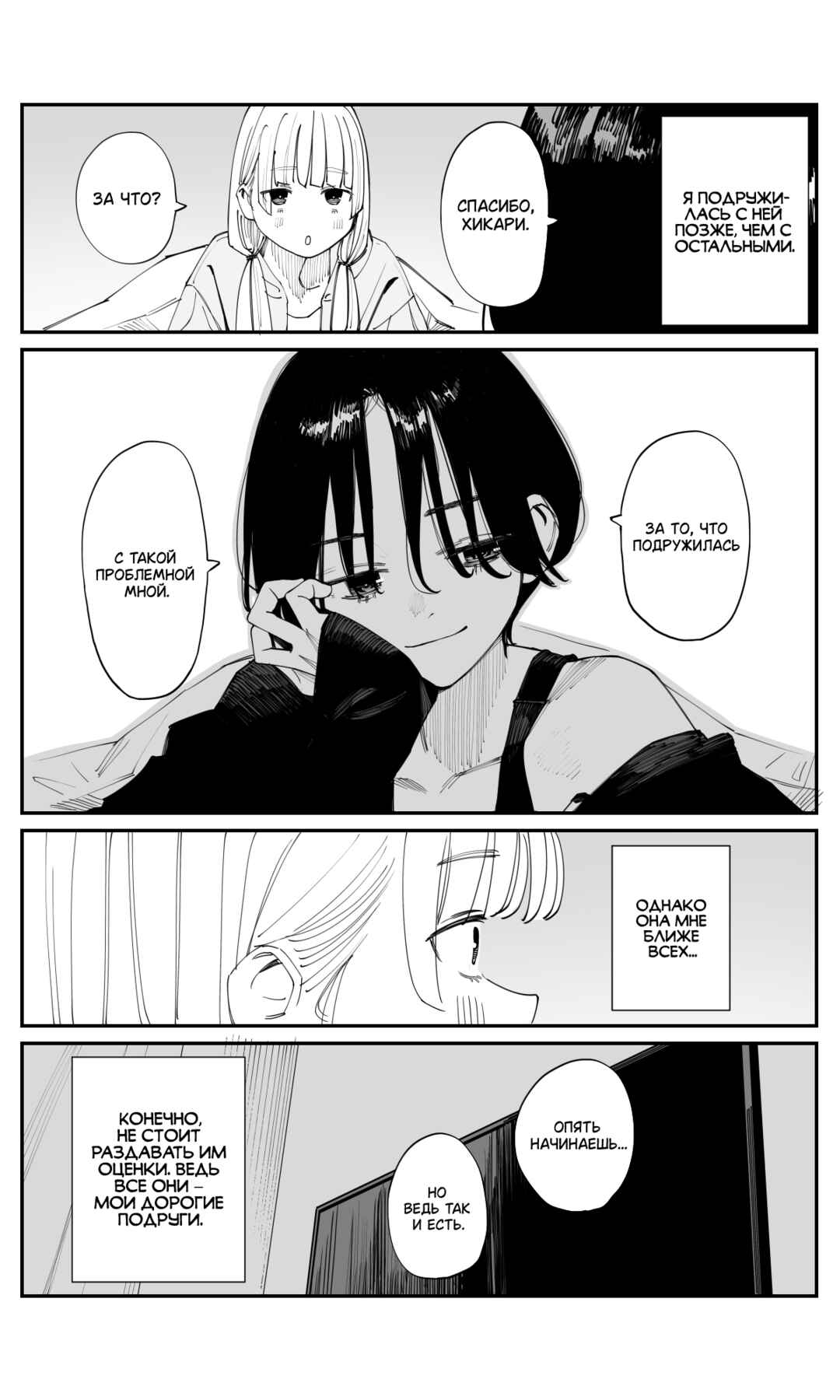 Chapter 21.5 - Page 5