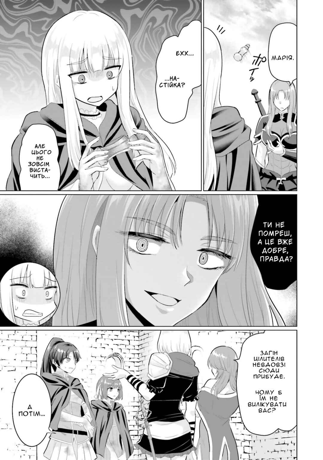 Chapter 27 - Page 11