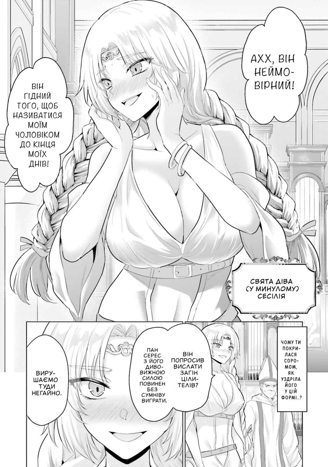 Chapter 27 - Page 14