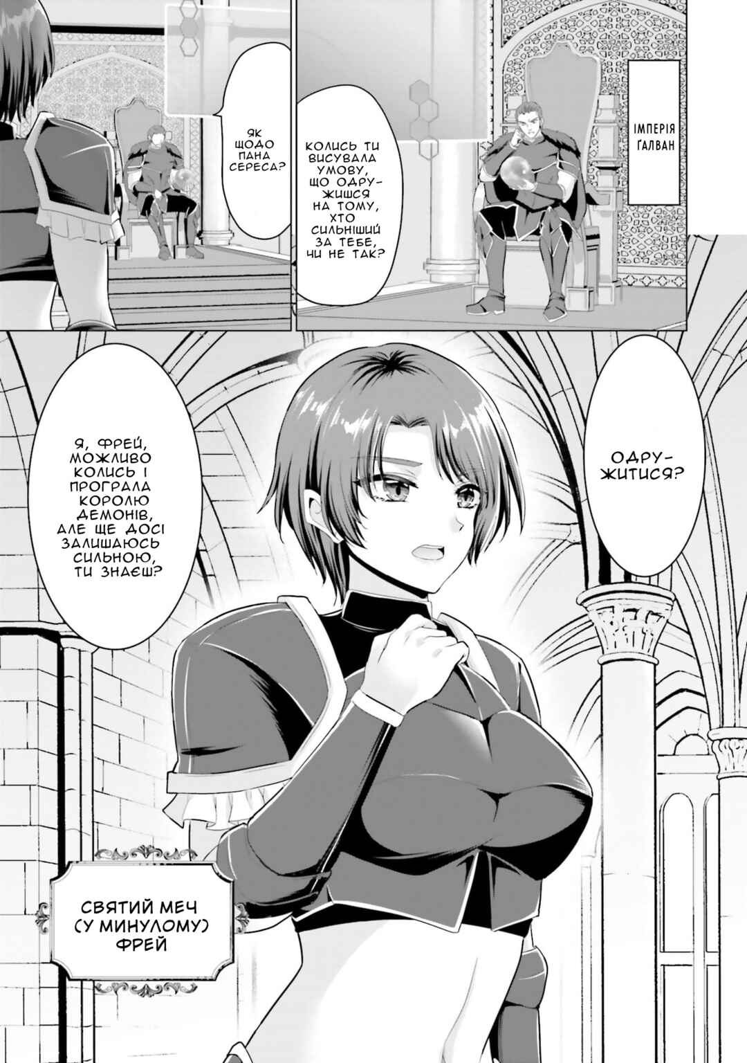 Chapter 27 - Page 15
