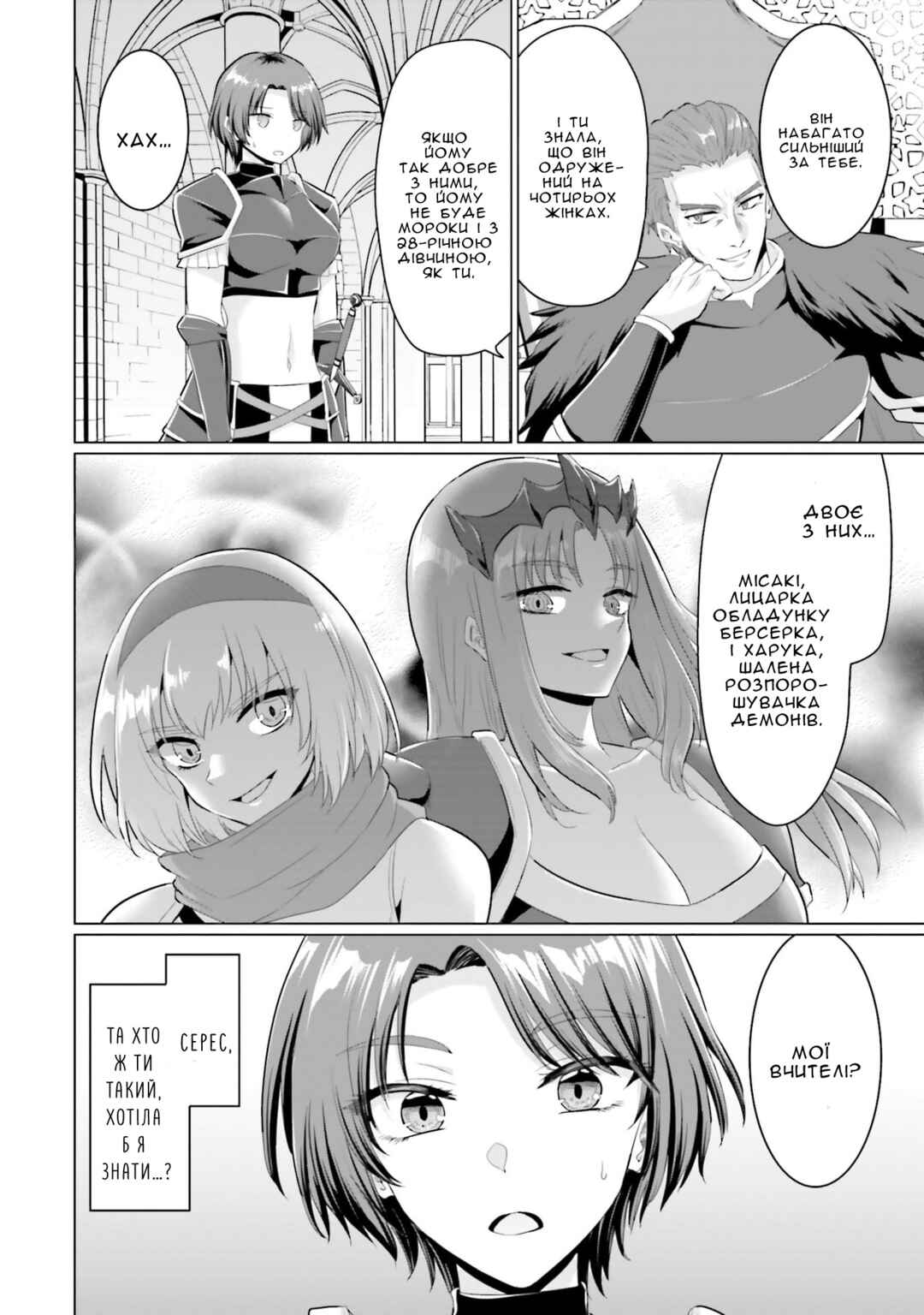 Chapter 27 - Page 16