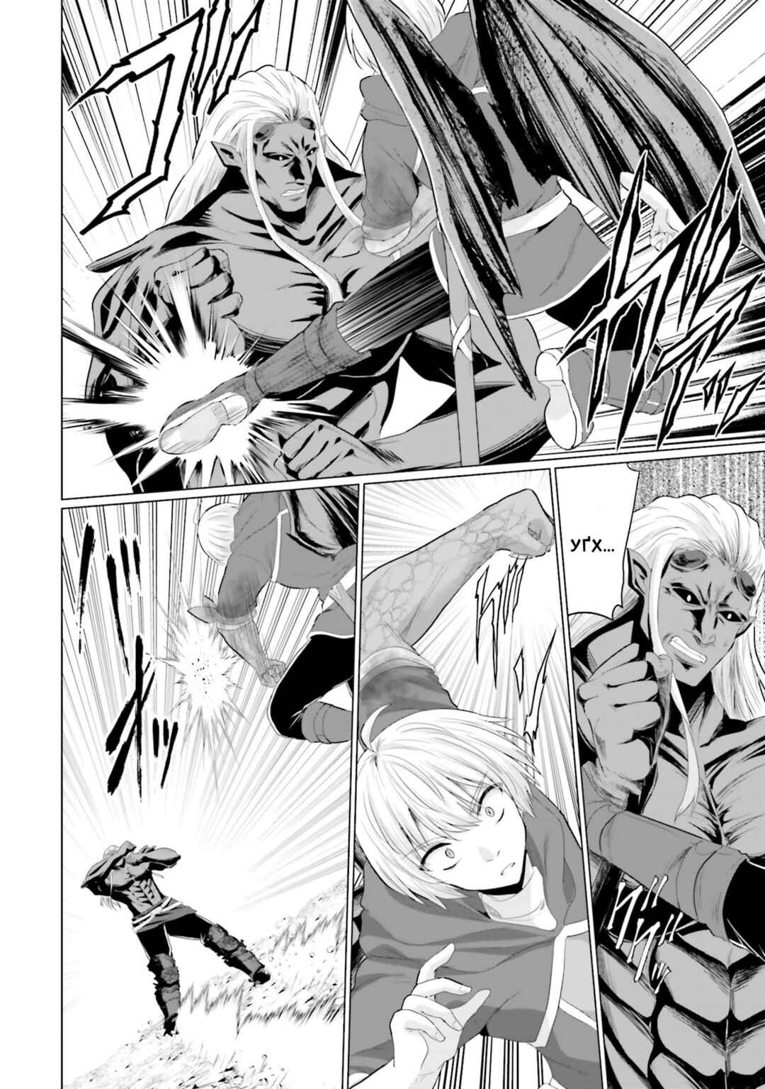Chapter 27 - Page 2