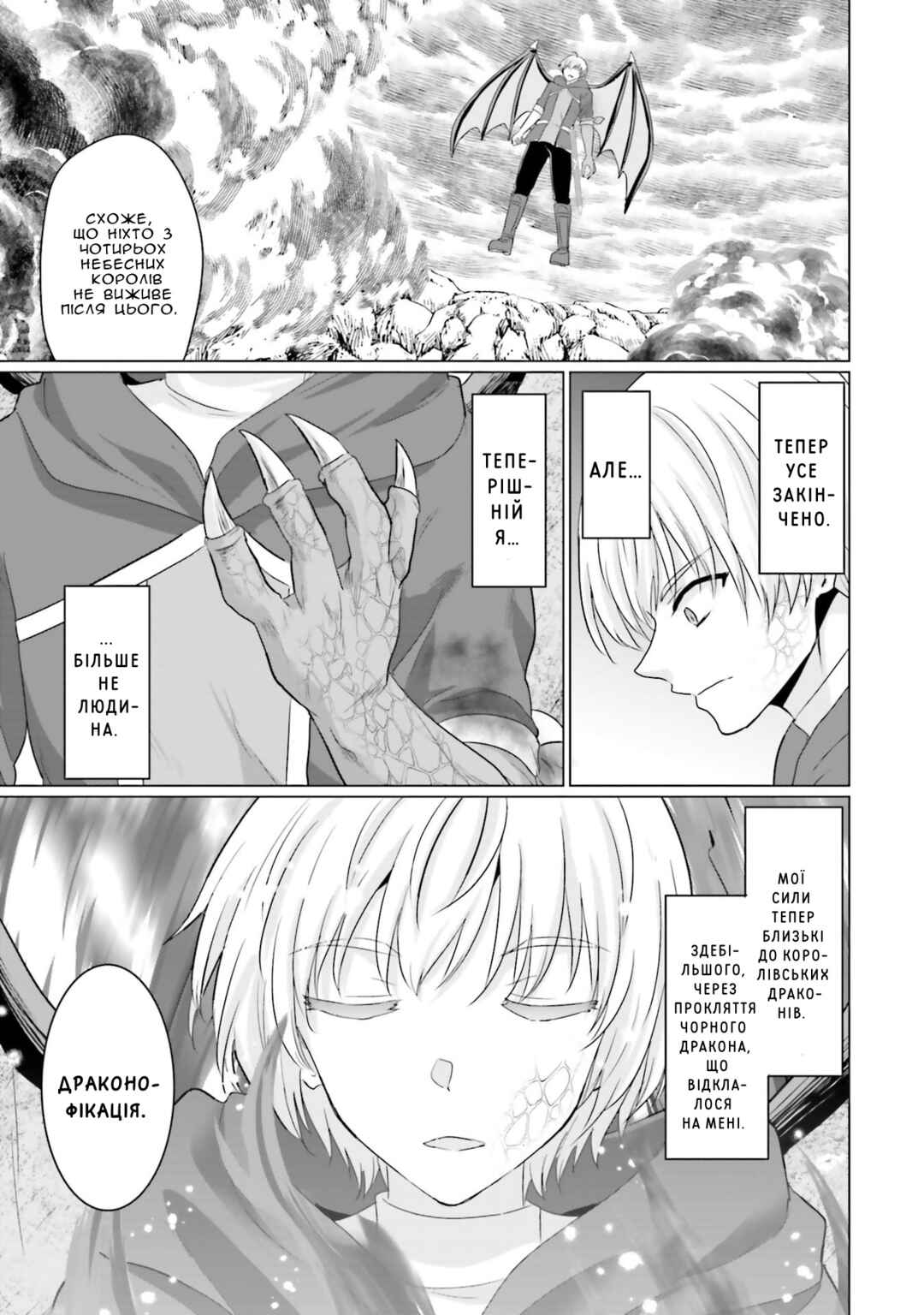 Chapter 27 - Page 21
