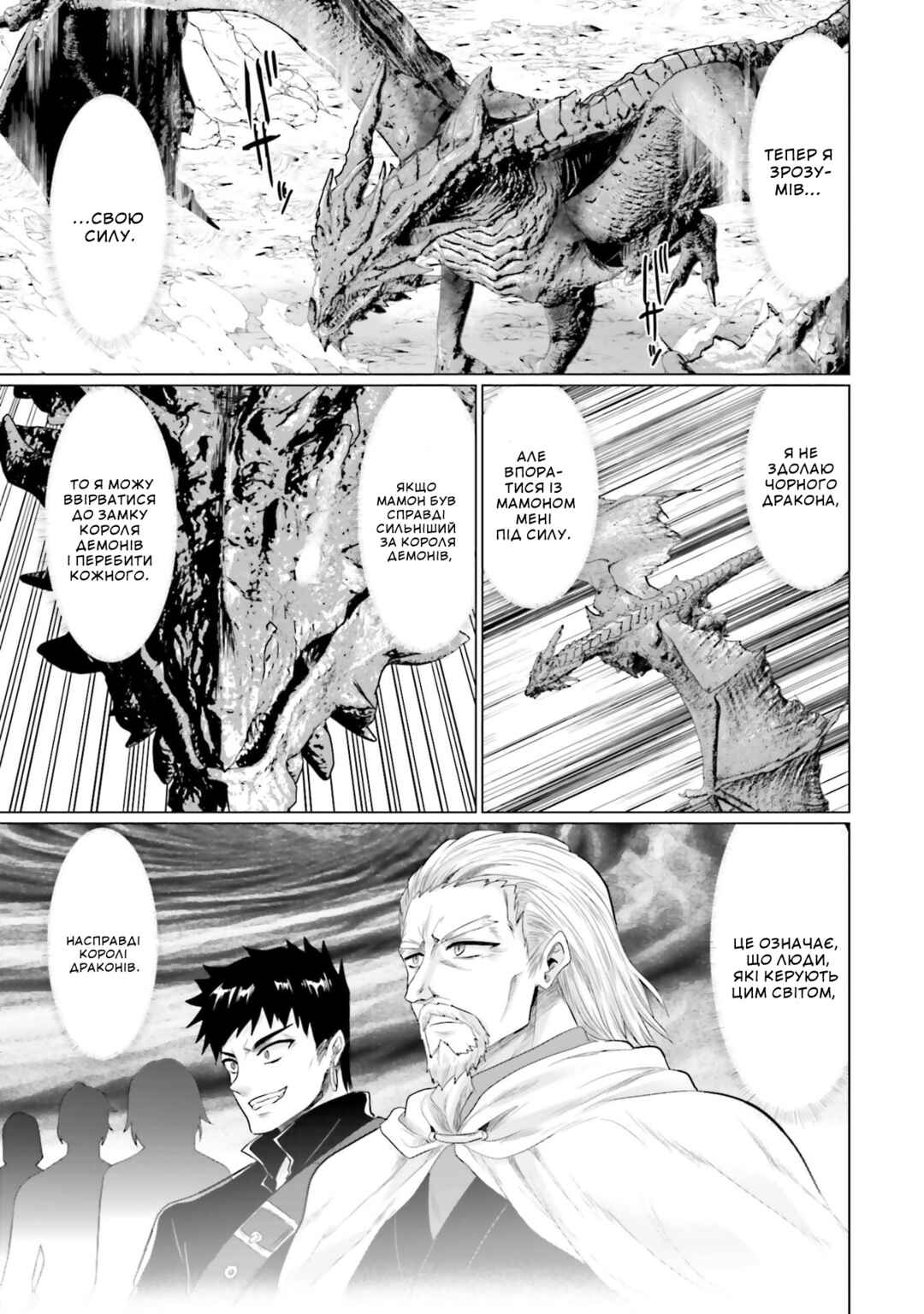 Chapter 27 - Page 23
