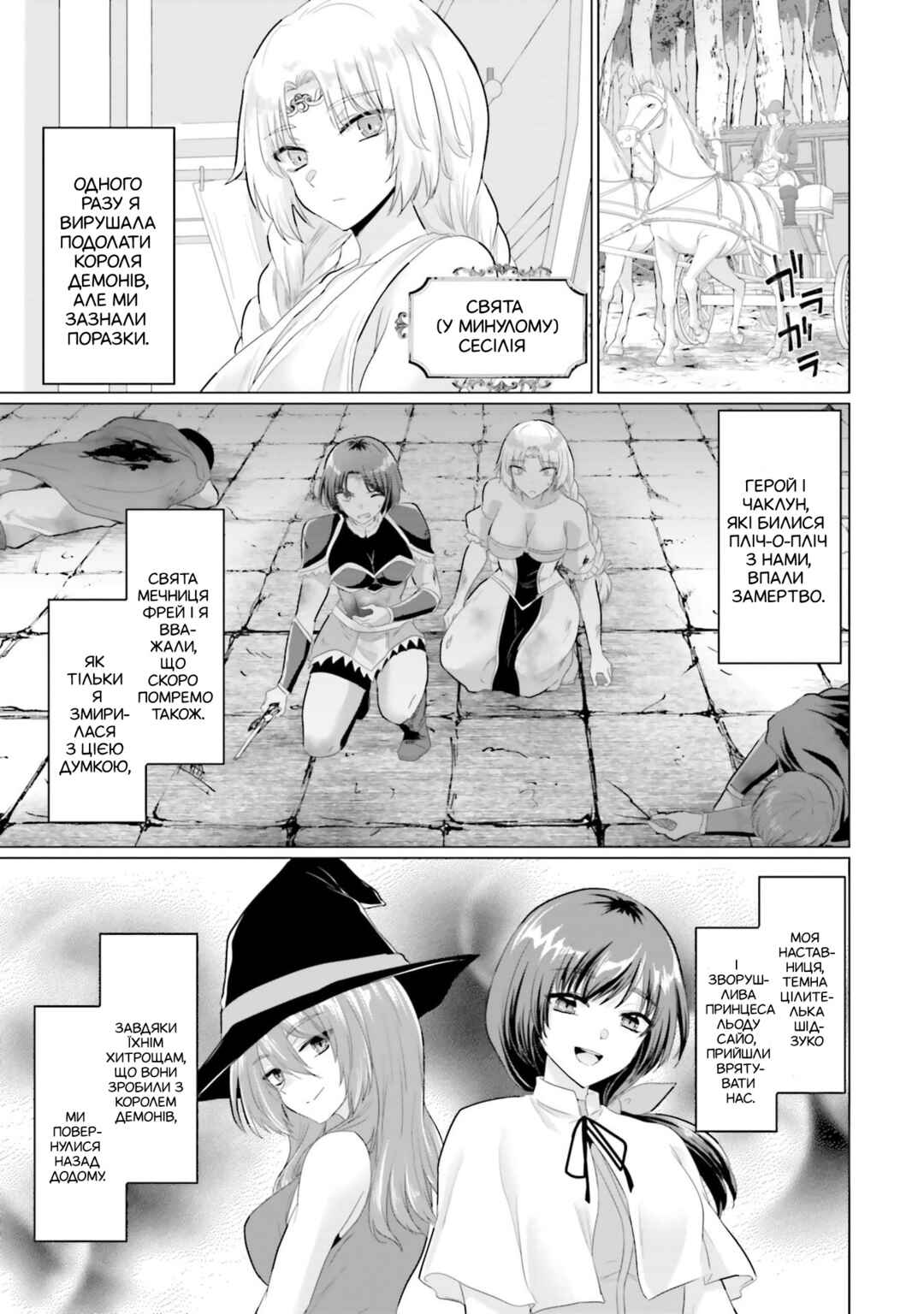 Chapter 27 - Page 29