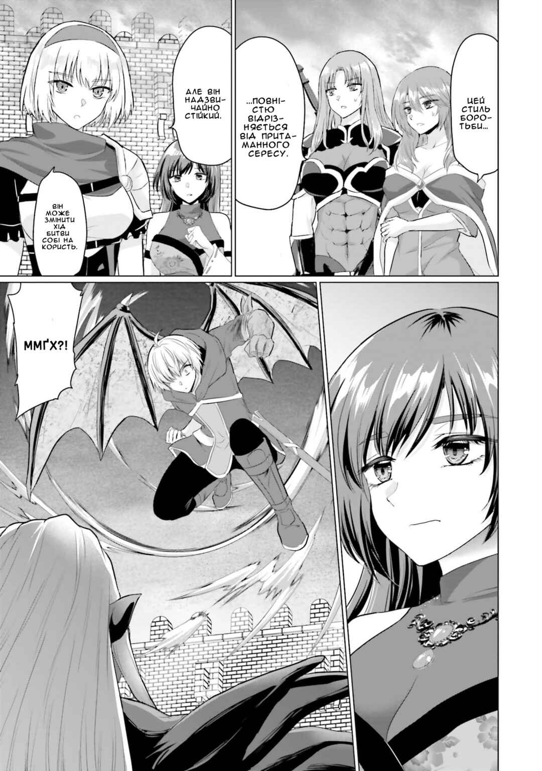 Chapter 27 - Page 3
