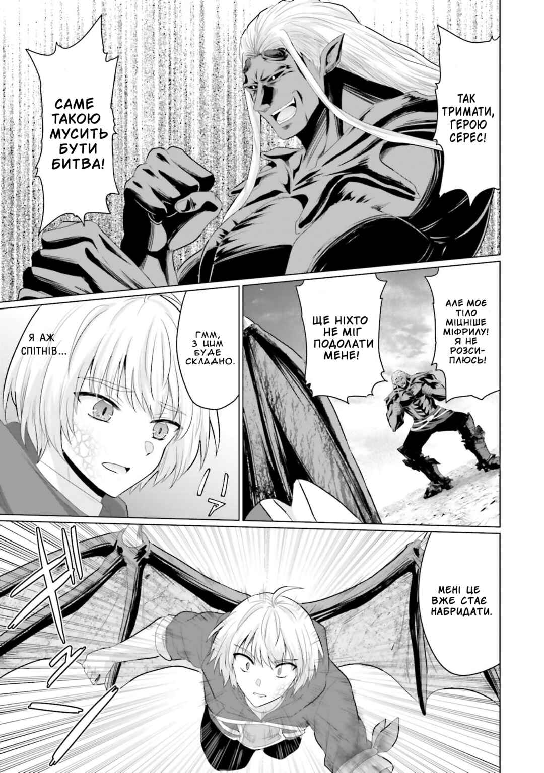 Chapter 27 - Page 5