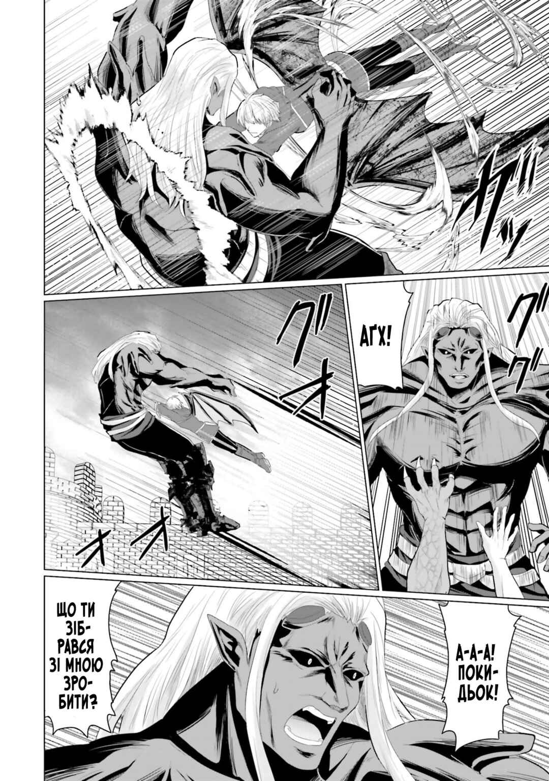 Chapter 27 - Page 6