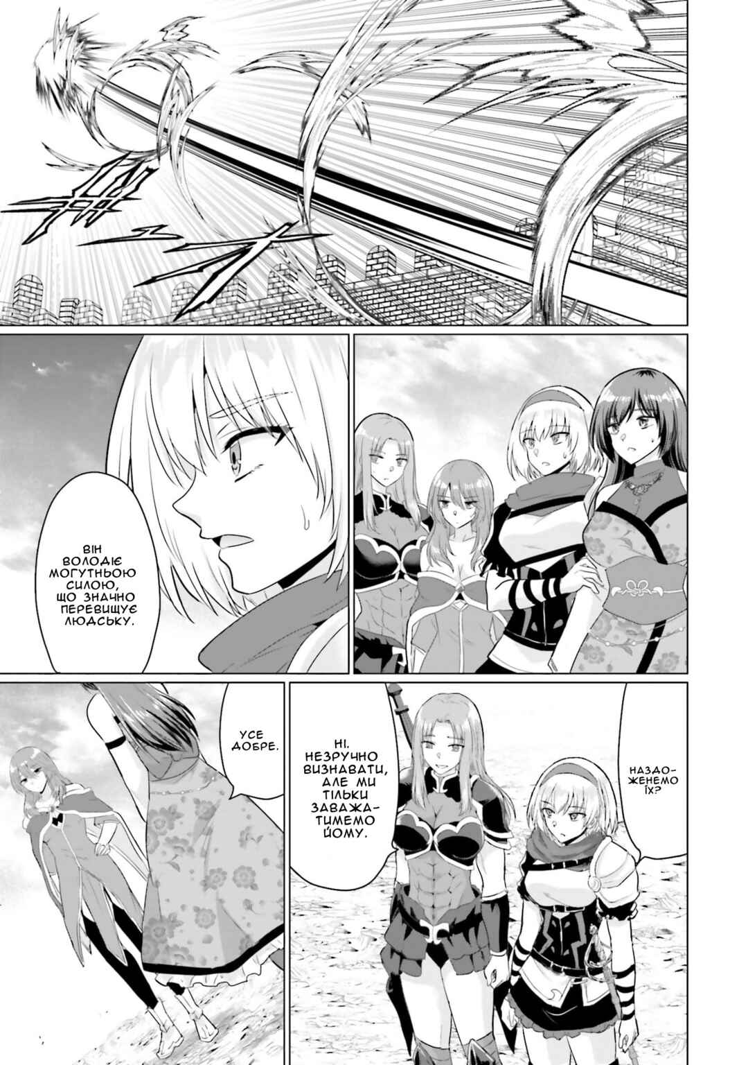 Chapter 27 - Page 7
