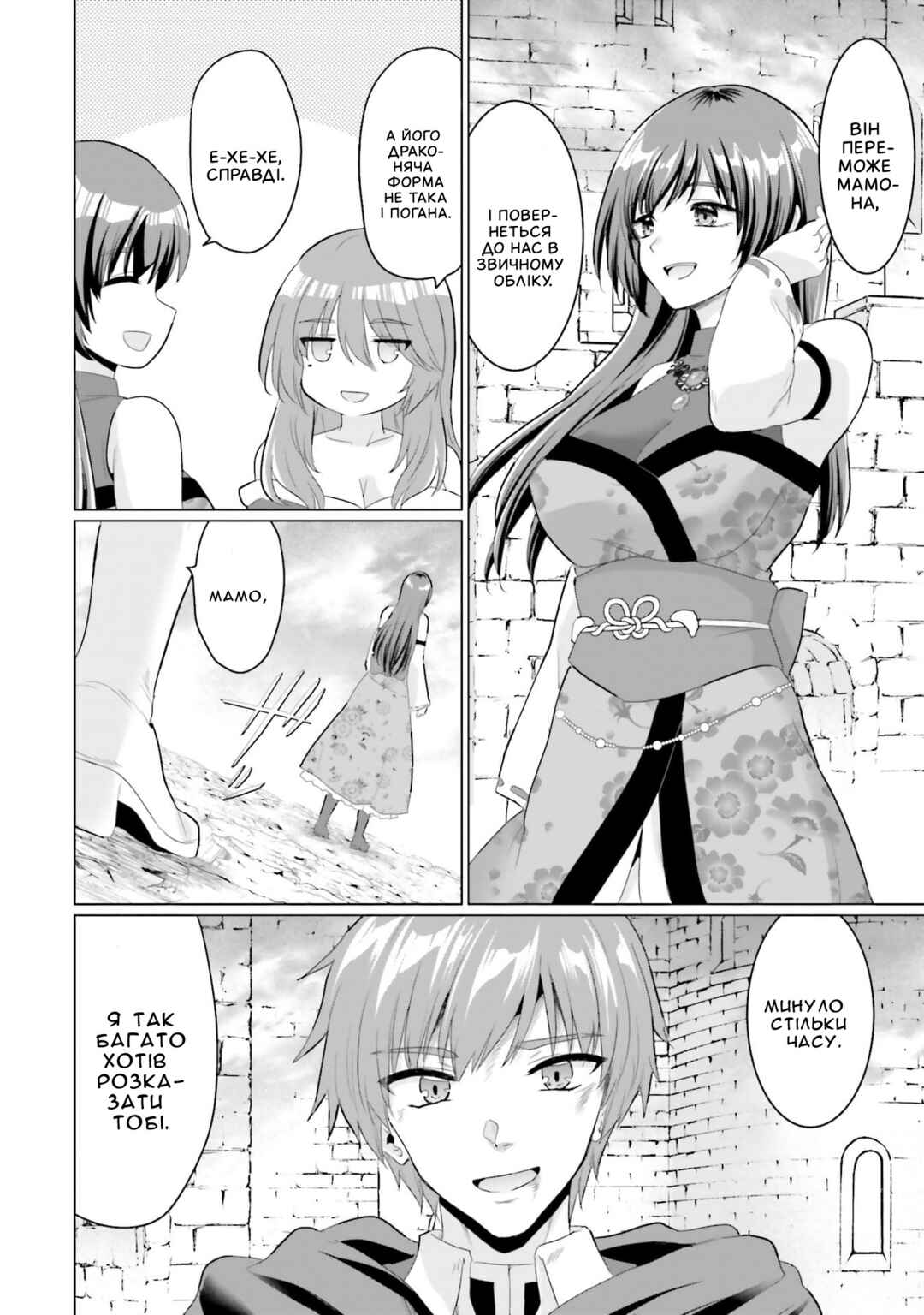 Chapter 27 - Page 8