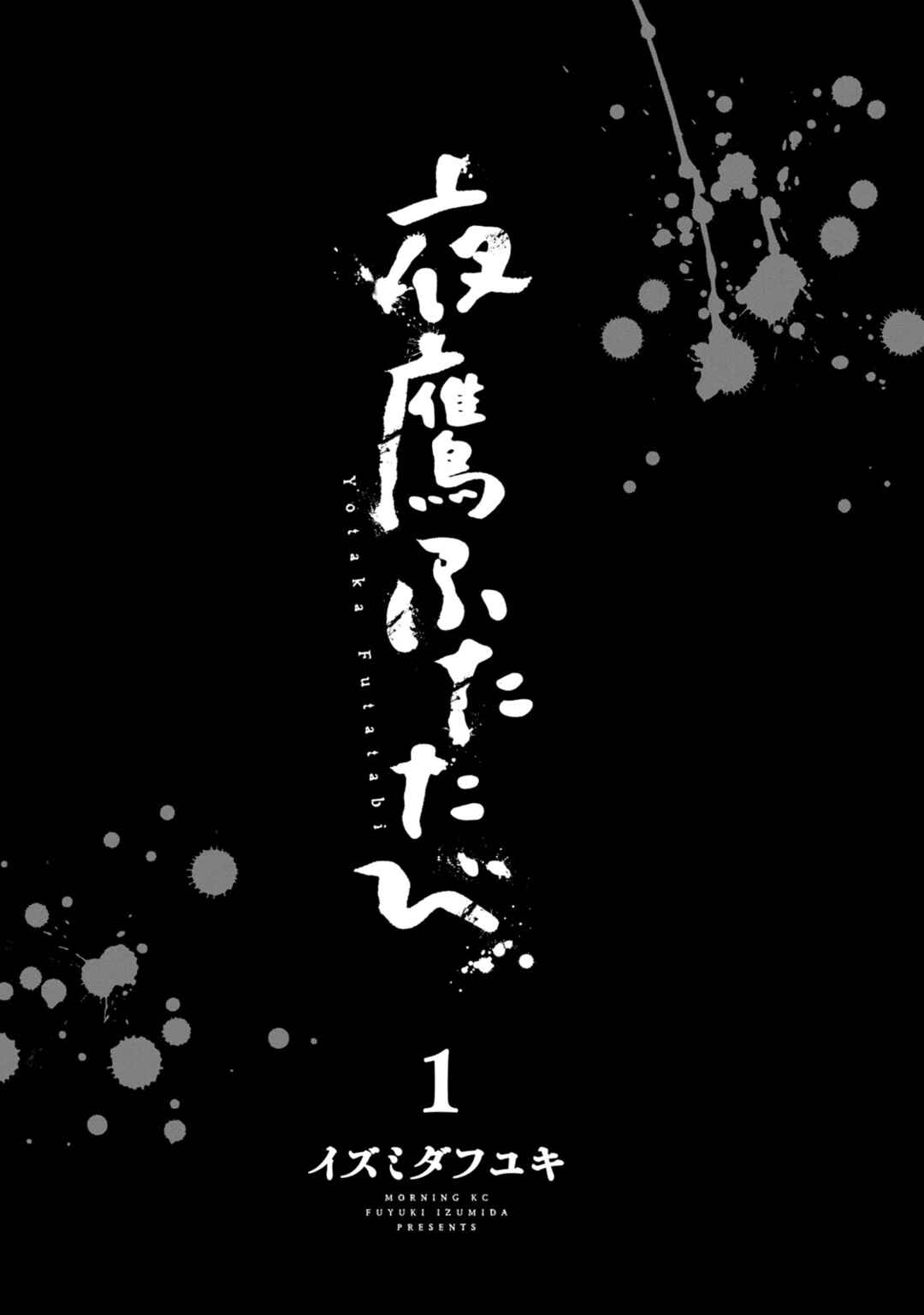Chapter 1 - Page 3