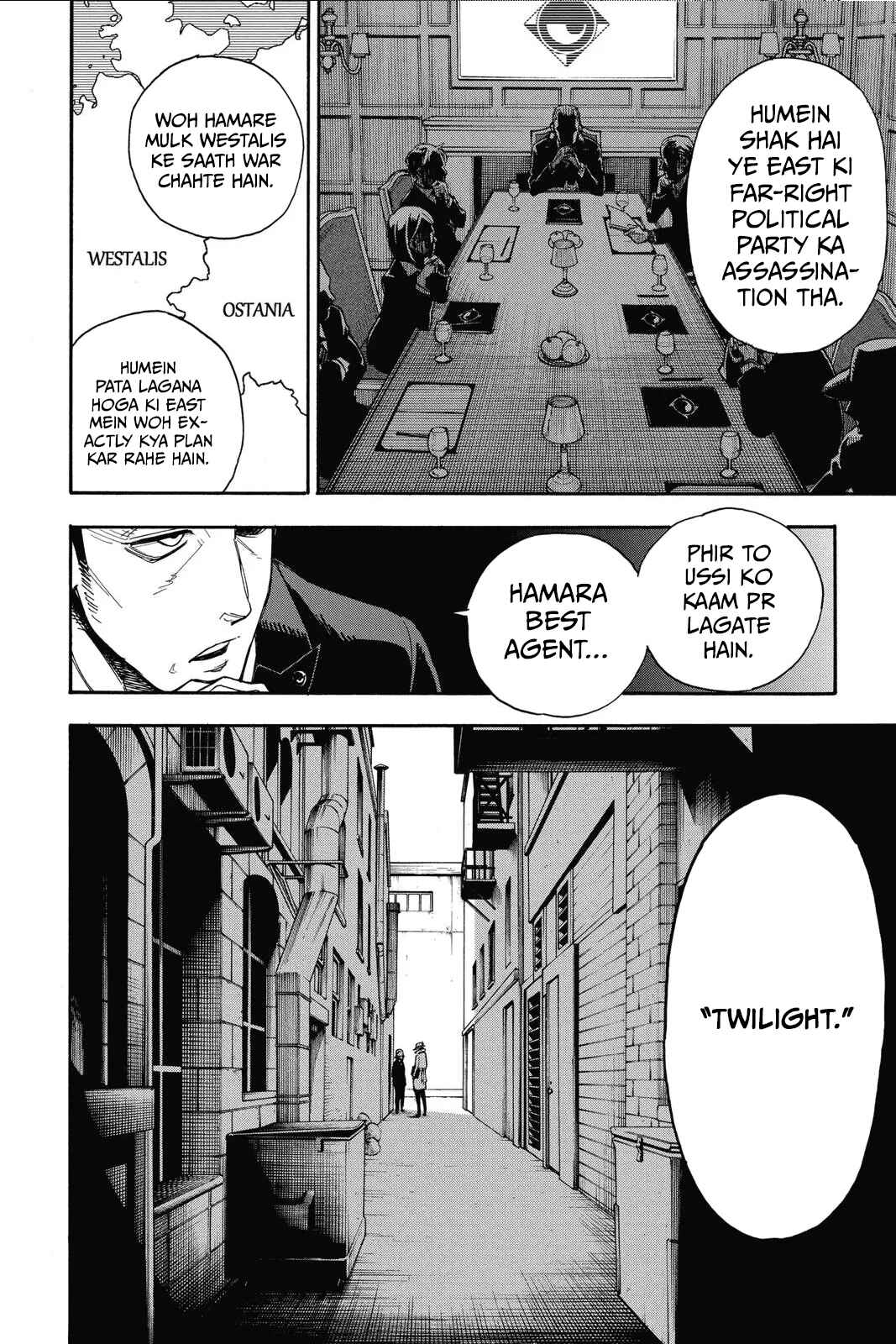 Chapter 1 - Page 4