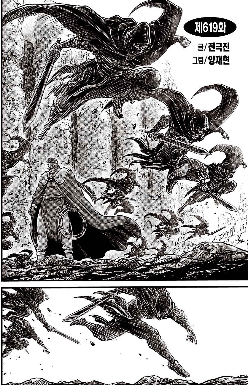 Chapter 619 - Page 1