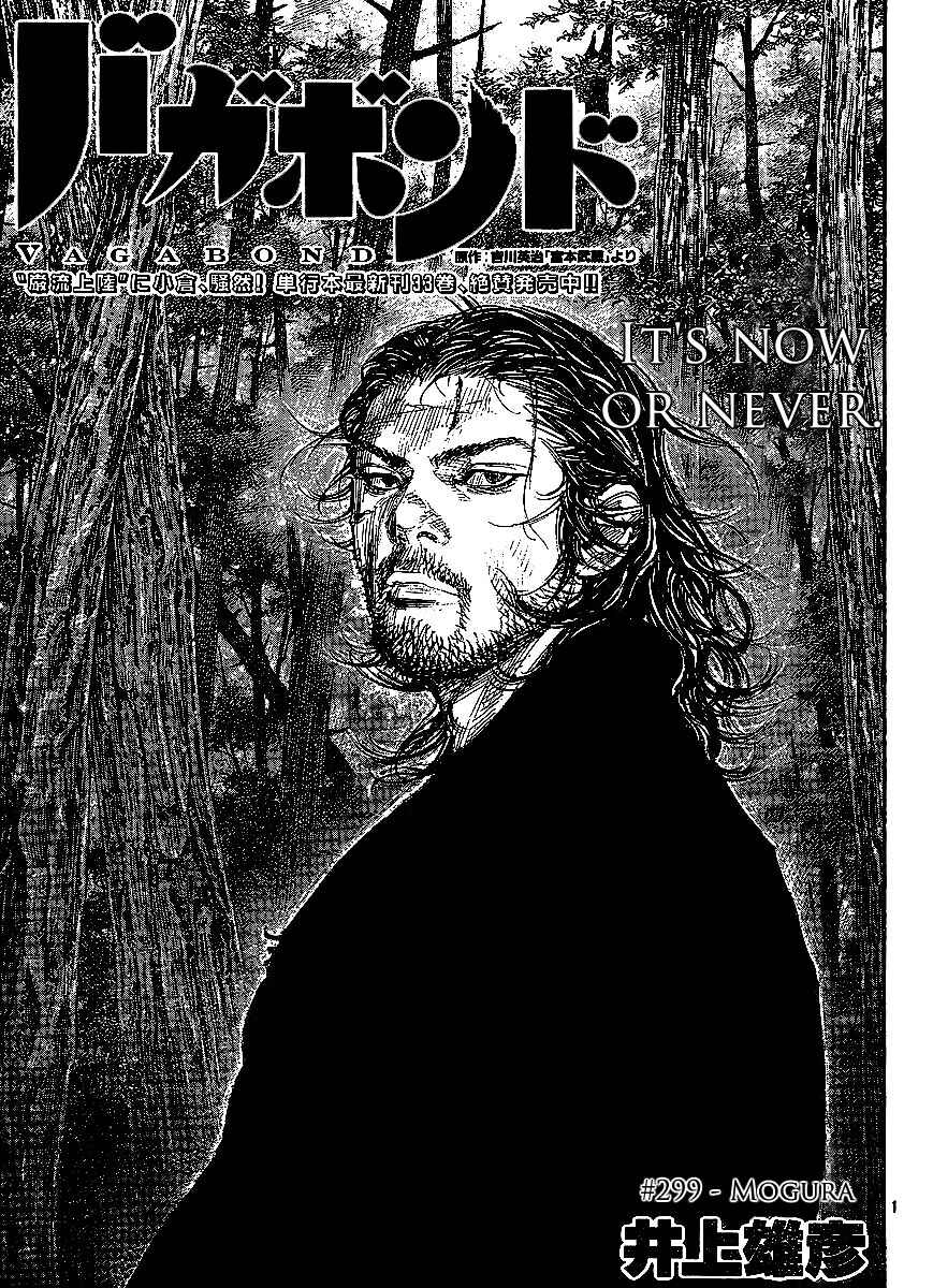 Chapter 299 - Page 1