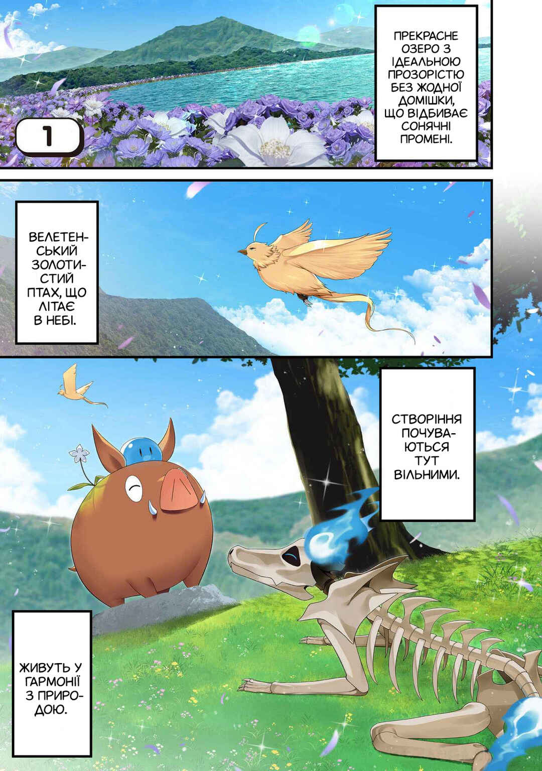 Chapter 1.1 - Page 1