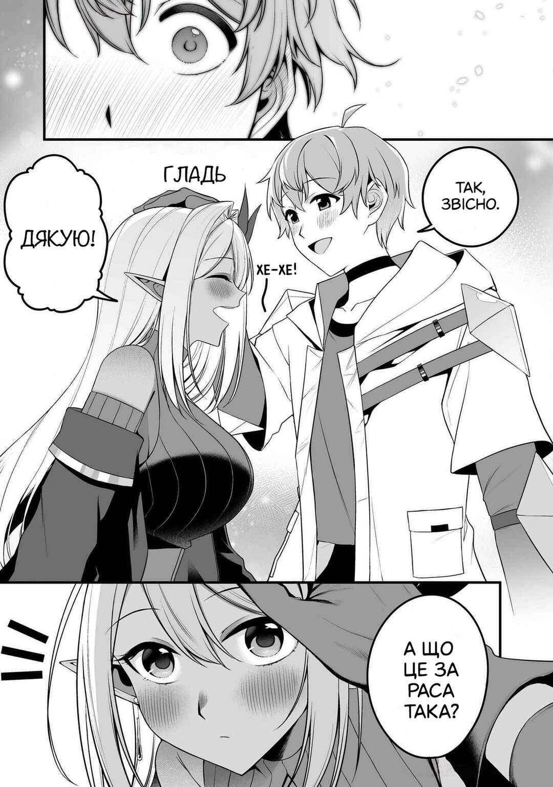 Chapter 1.1 - Page 10