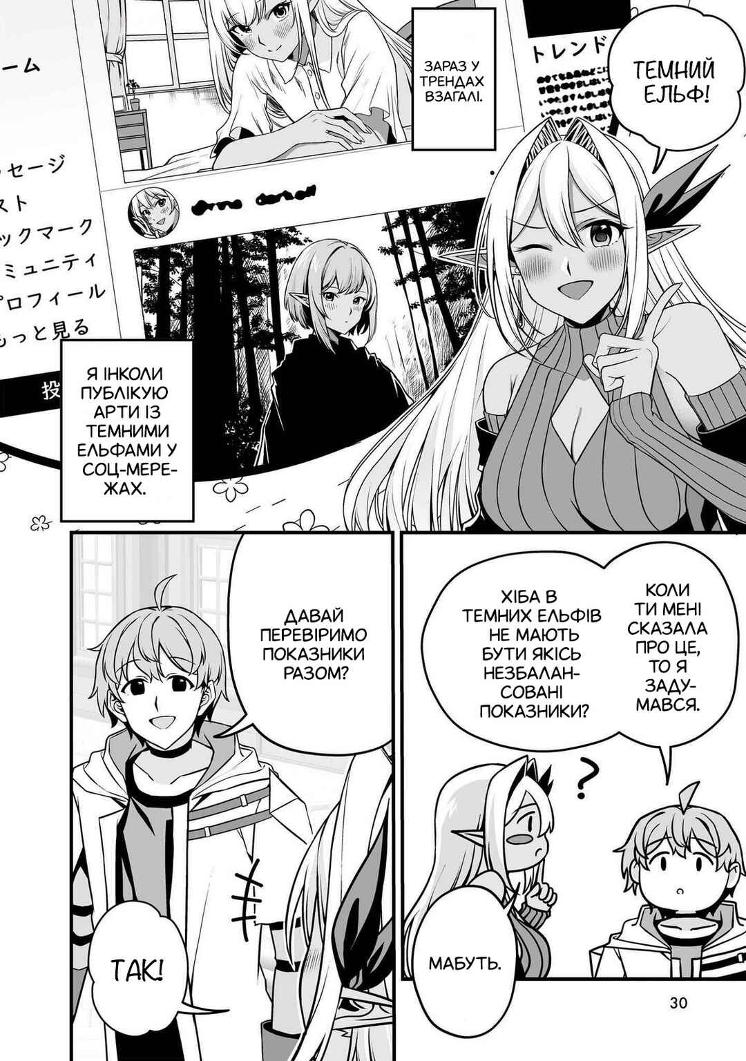 Chapter 1.1 - Page 11