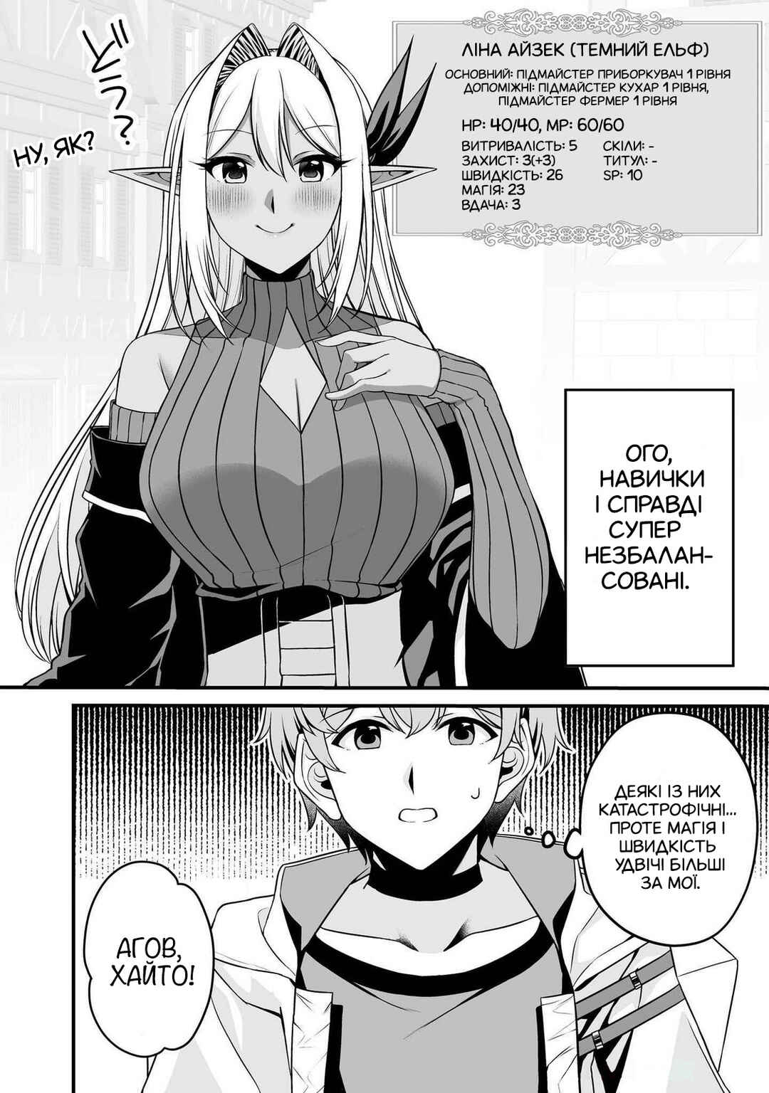 Chapter 1.1 - Page 13