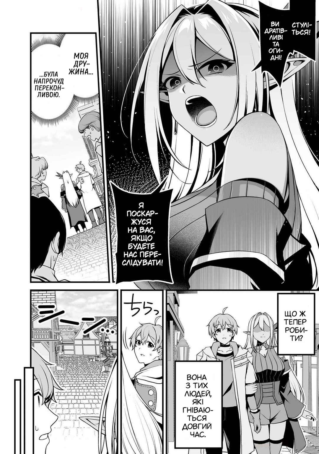 Chapter 1.1 - Page 21