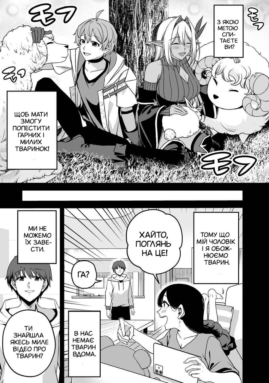 Chapter 1.1 - Page 6