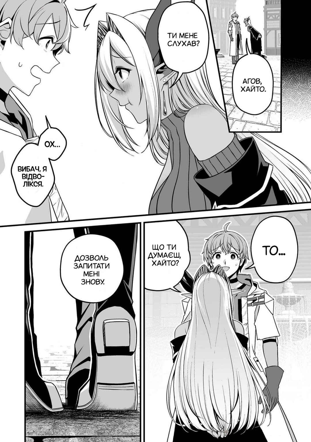 Chapter 1.1 - Page 8